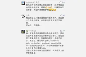 在美国还能不能用微信？有华人在群里发红包“告别”，一些公众号可能关闭……图片