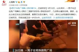 男子向跳广场舞人群扔爆竹，已被抓获图片