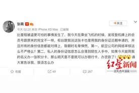 红星调查丨明星里程接连被盗、被他人办会员卡，航空公司飞行信息安全如何保障？图片