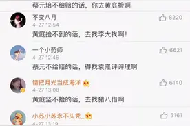 原来谐音梗真的会扣钱！对于谐音梗，你或许有所不知……图片