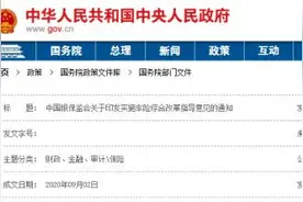 车险综合改革落地！这些重大变化，与您息息相关图片