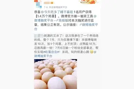 大学生中奖1.4万个鸡蛋，怎么吃？后续来了图片