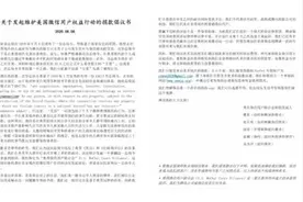 波折120小时：加州法院叫停美国政府微信禁令始末图片