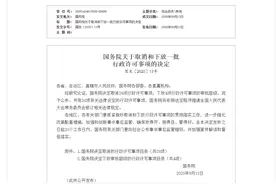 刚刚，国务院发文取消这七类肥料登记图片