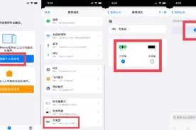 苹果手机充电提示音怎么弄 ios14充电提示音快捷指令设置教程图片