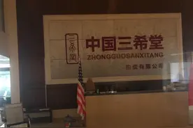 云投诉 | 四川一拍卖公司“人去楼空”：收取高价服务费后跑路 私下销售顾客藏品却谎称“流拍”图片