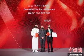 2020广州米其林指南榜单发布图片