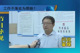 哪壶不开提哪壶：山能新矿翟镇煤矿电视问政直击“痛点”促落实图片