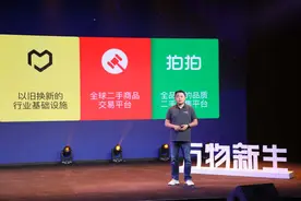 “收破烂”里的3C生意有多大？爱回收获京东追投超1亿美金，二手手机下半场战局再添变数图片