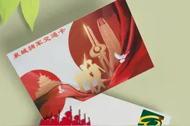 好消息！有了这张“卡”，济南市退役军人乘坐城市公共交通工具全免费了！图片