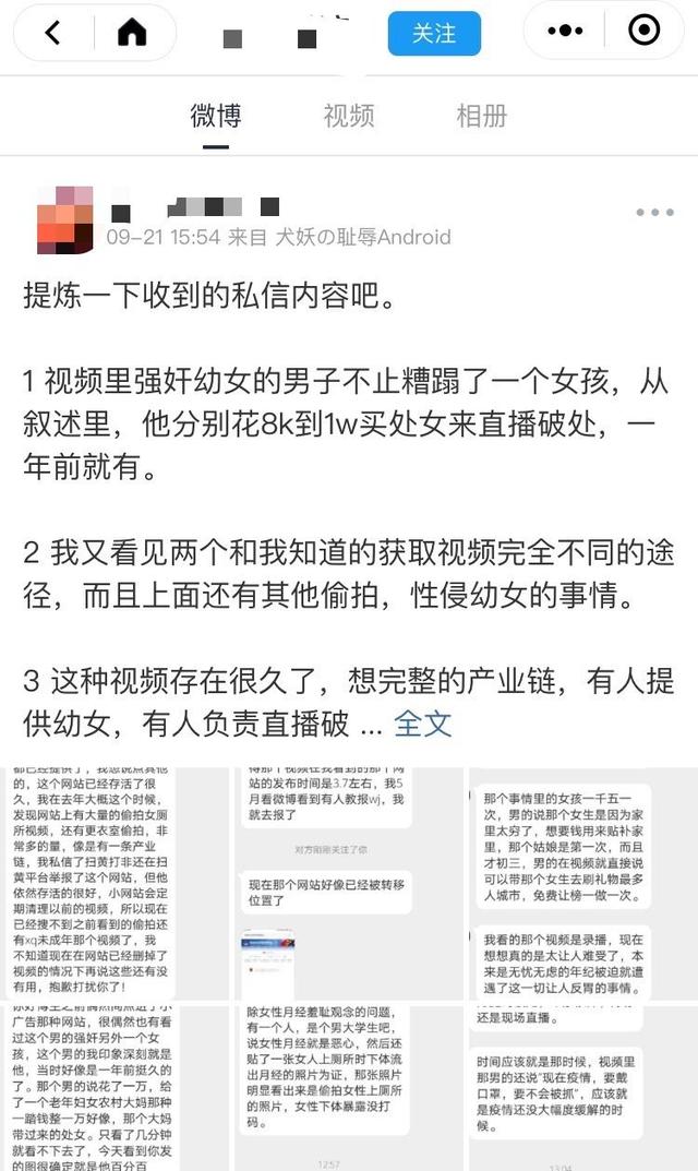 丝瓜视频v1.3.0下载地址（云南男子疑直播性侵初中女生背后色播软件服务器在多国变换）