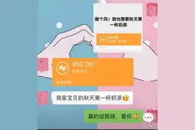 秋天的第一杯奶茶是什么梗 秋天的第一杯奶茶是什么意思图片