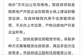 重磅！长春调控升级，限价+限贷！首套商品房首付30%起，三套及以上停贷图片