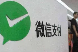 微信支付理财通新增银行产品，加码存款市场图片