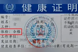 今日聚焦丨临沂兰山区办理健康证成了走过场图片