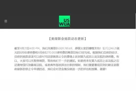 微信禁令背后的华人群像：重启QQ、公益组织筹款破百万、将积极应对美政府后续措施图片