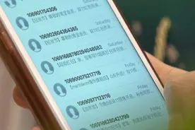 “垃圾短信”：这个通信“牛皮癣”为何如此难治？图片