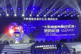 “我的长沙”APP上线，让市民更多服务“指尖办”图片