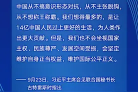 新华网评：世界上只有一个体系一套规则图片