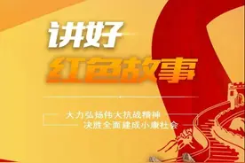 「红动齐鲁」致敬抗战老兵：岁月抹不去铁骨图片