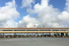 湛徐高速徐闻港支线9月26日开通，出站10分钟可到港口图片