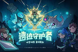 国产经典Roguelike《失落城堡》全新DLC内容9月29日上线图片