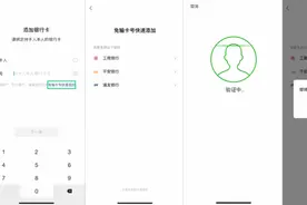 微信支付绑卡更方便了，已支持这几家银行卡免输卡号绑定图片