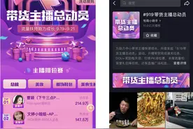 加大行业布局 抖音深耕直播带货图片