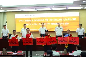 北京警方与公交集团联合表彰奖励941路公交车见义勇为司乘人员图片