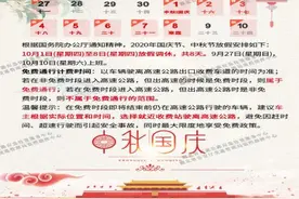 收好！“十一”假期湖北省高速公路出行指南图片