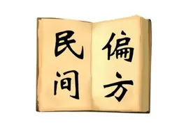 1岁男宝烫伤后死亡，只因家长这个决定…烧烫伤用这些偏方，就是坑娃图片