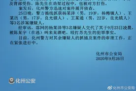 广东化州一酒吧客人遭蒙面男子殴打 警方：3人涉嫌寻衅滋事被抓获图片