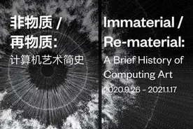 UCCA年度大展开展，百度用技术探索“AI+艺术”无限可能性图片