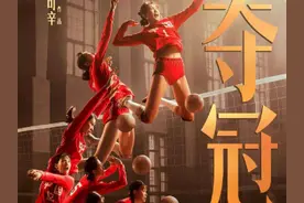 《夺冠》两天票房破亿！郎平回忆这个夺冠细节哽咽图片