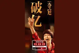 《夺冠》两天票房破亿！郎平回忆这个夺冠细节哽咽图片