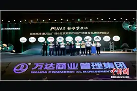 北京乐多港万达广场、双桥万达广场举行商户答谢会图片