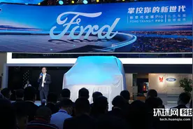 2020北京车展：江铃福特新世代全顺Pro首次亮相图片