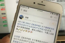 亲历炒股群套路：每天晒账户收益，不上当就被踢图片