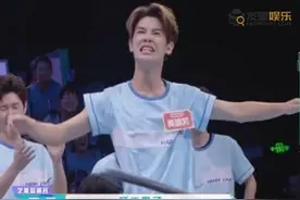 黄明昊呼王什么梗什么意思 黄明昊呼王快乐大本营是哪一期图片