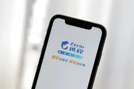 全资收购东方汇融，携程正式拿下“支付牌照”图片