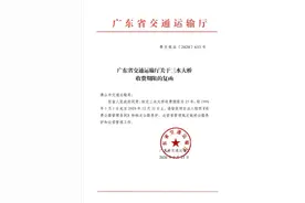 三水大桥收费期限将在今年年底到期图片