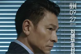 被无数人模仿的抖音换装梗竟来自刘德华的电影丨夜问图片