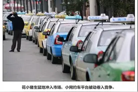 那些滴滴“看不见”的对手图片