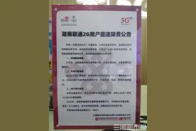 2G退网倒计时，老人机、儿童电话手表还能用吗？图片