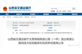 重磅！太原绕城高速即将向全民免费开放通行图片