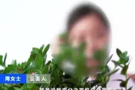 在朋友圈9.9元买高档水果，却损失了40万元？！小心这几种诈骗……图片