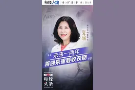 专访康方生物董事长夏瑜：只做首创药，首款产品最快明年上市图片
