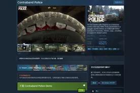 模拟游戏《缉私警察》试玩版上架Steam 打击走私犯罪图片