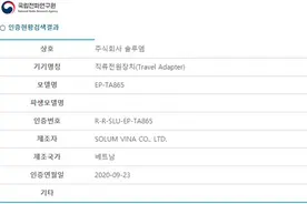 三星Galaxy S21支持65W快充：等了好久终于等到今天图片