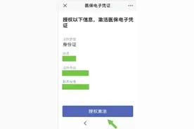 湖北：医保电子凭证如何领取？图片